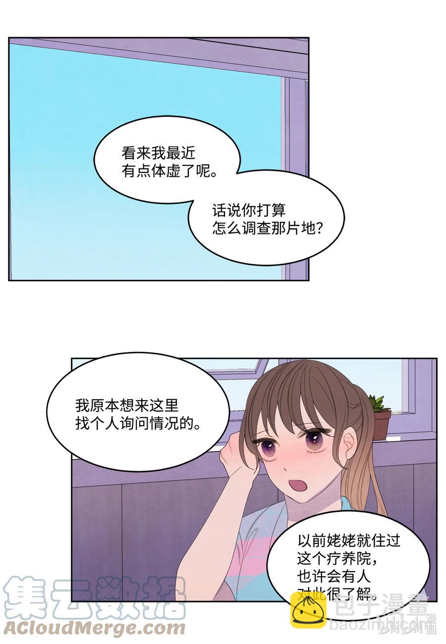 85 院长的坦白12
