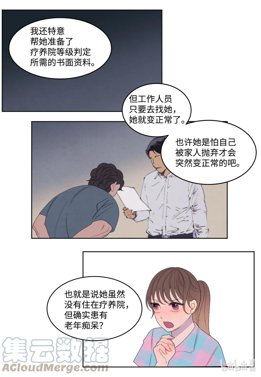 85 院长的坦白16