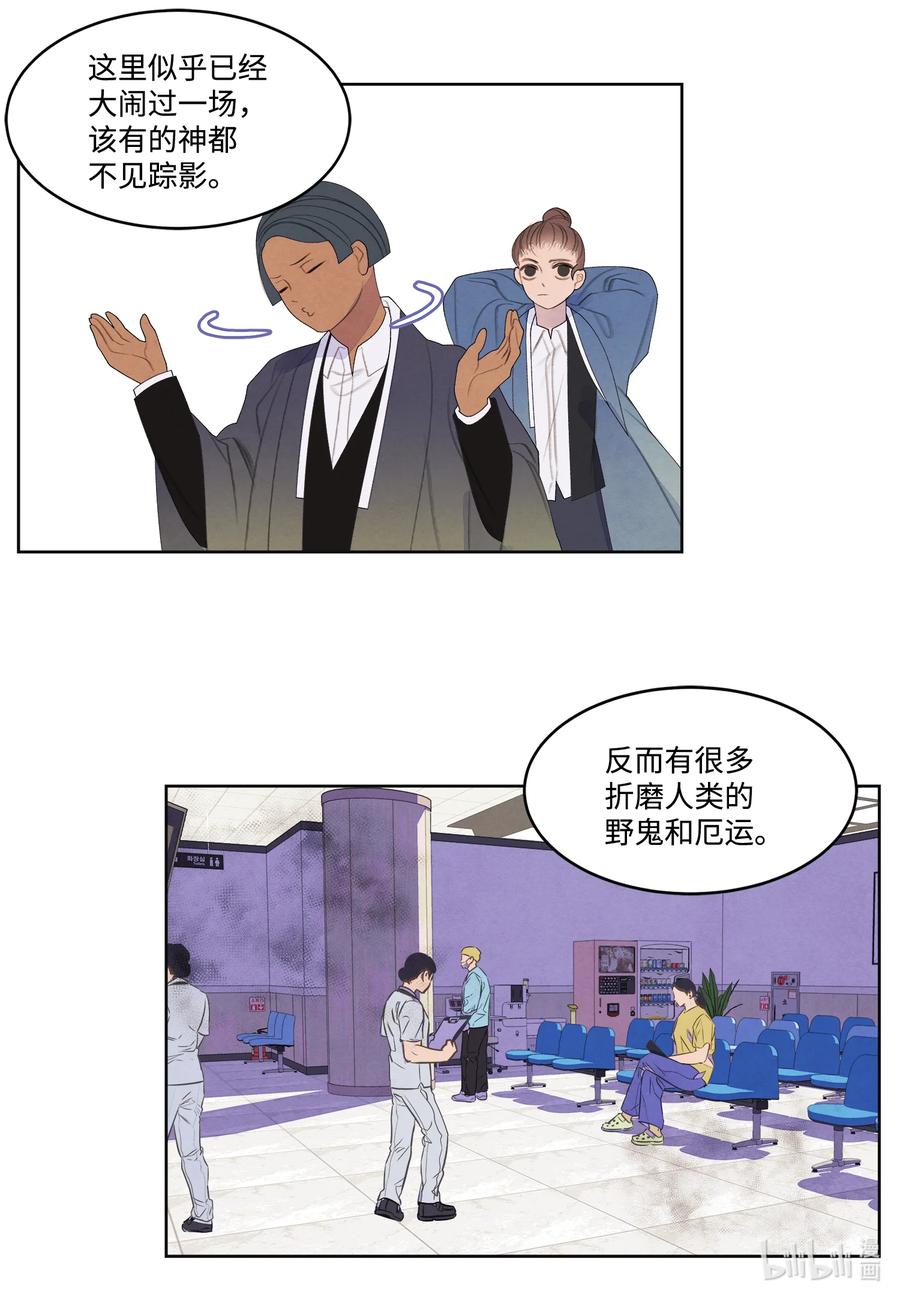 85 院长的坦白21