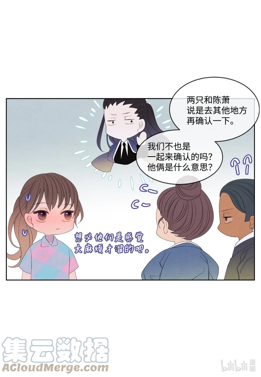 85 院长的坦白22