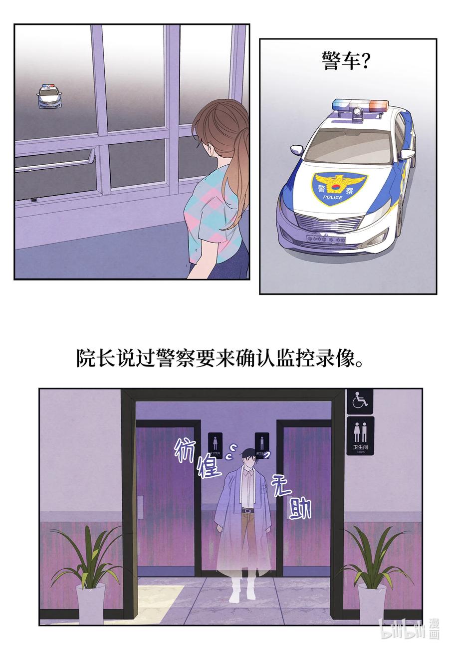 85 院长的坦白23