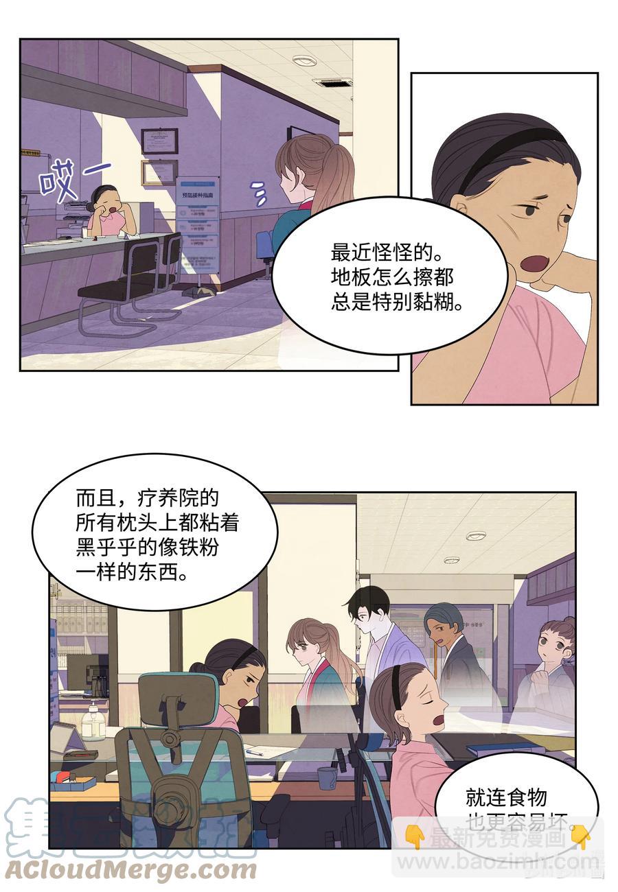 85 院长的坦白26