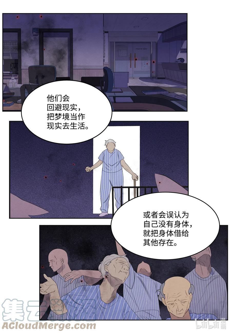 85 院长的坦白28
