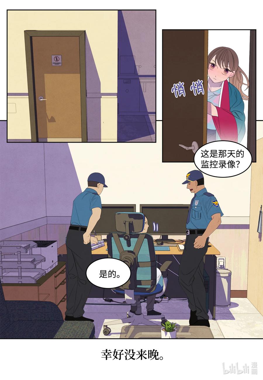 85 院长的坦白29