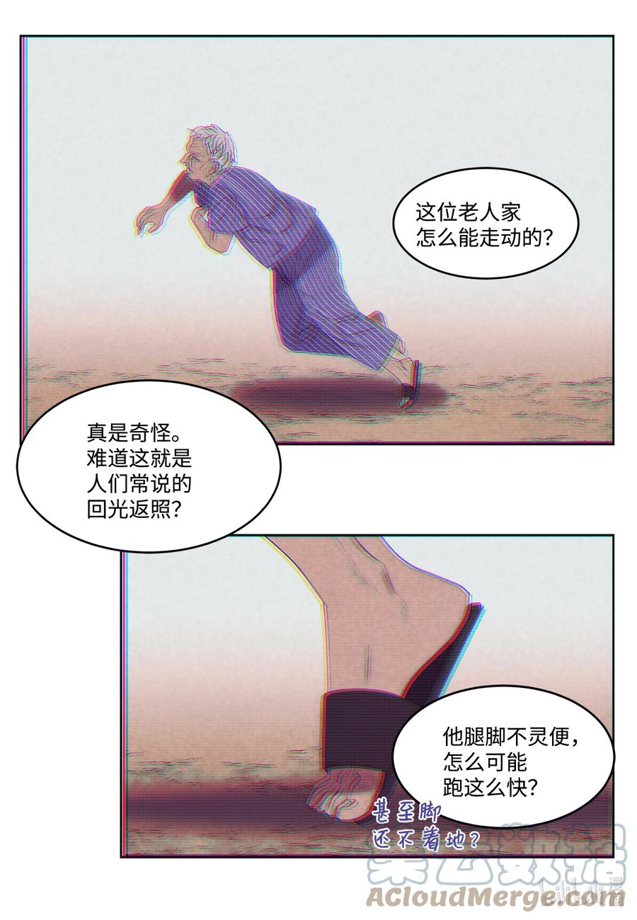 85 院长的坦白30