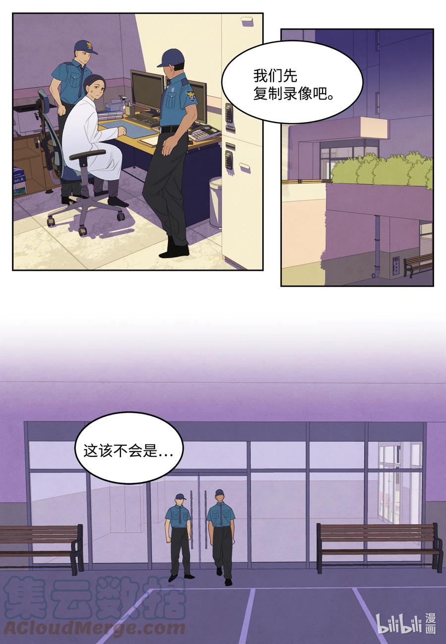 85 院长的坦白32