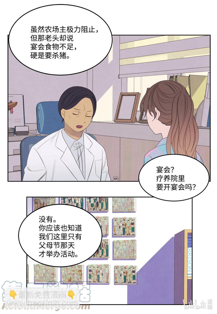 85 院长的坦白4
