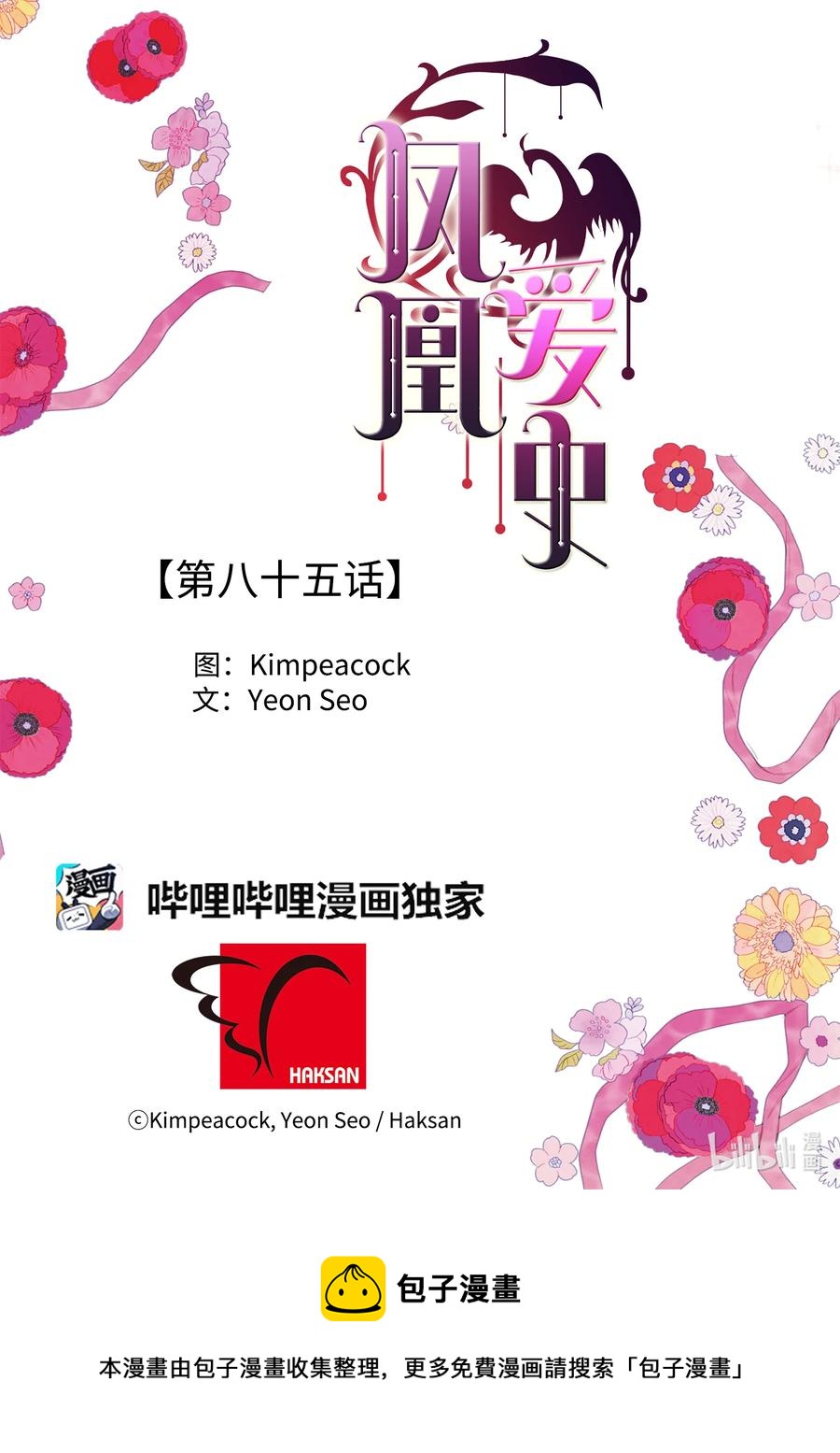 85 院长的坦白43