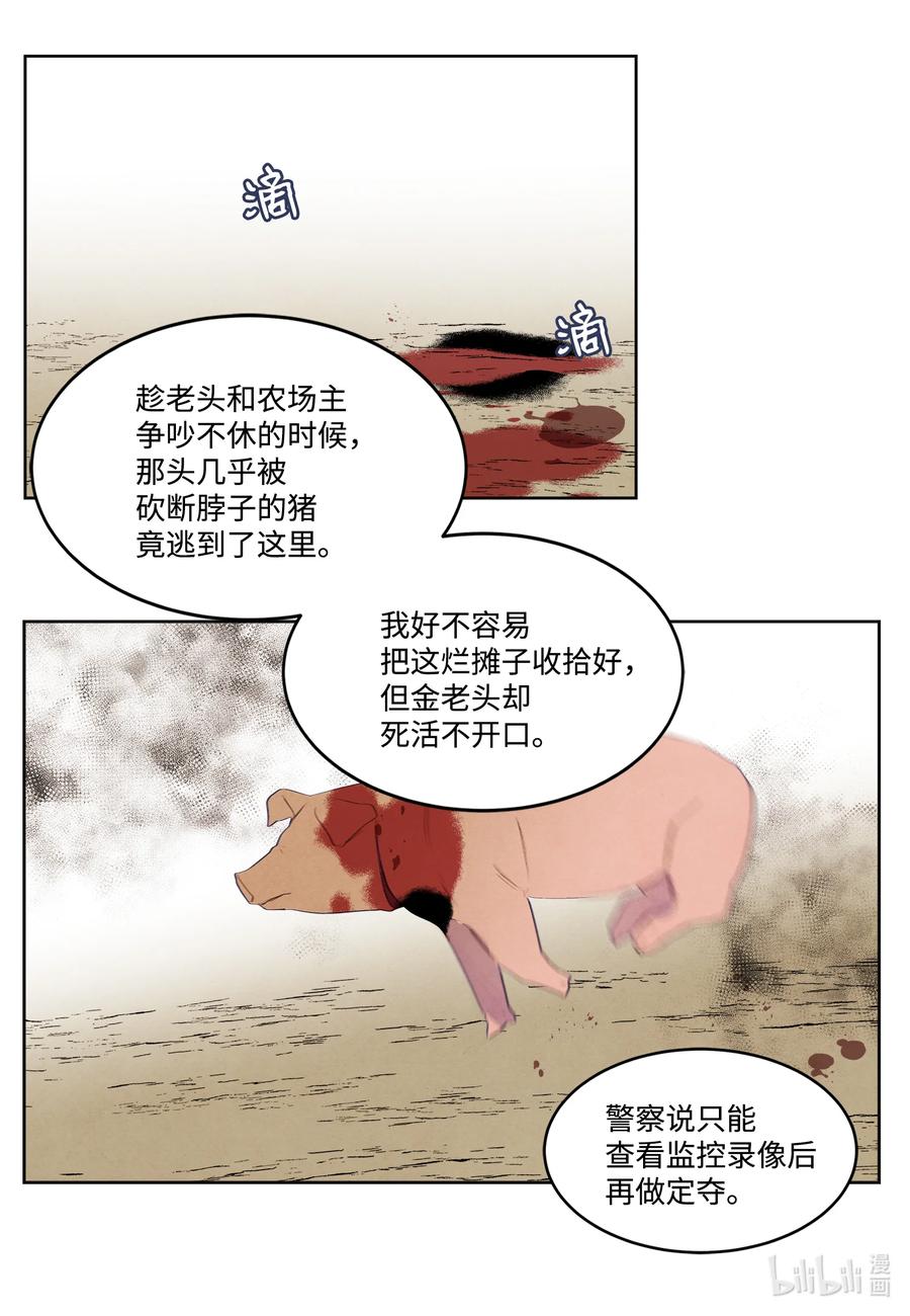 85 院长的坦白5