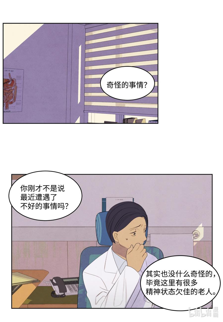 85 院长的坦白7