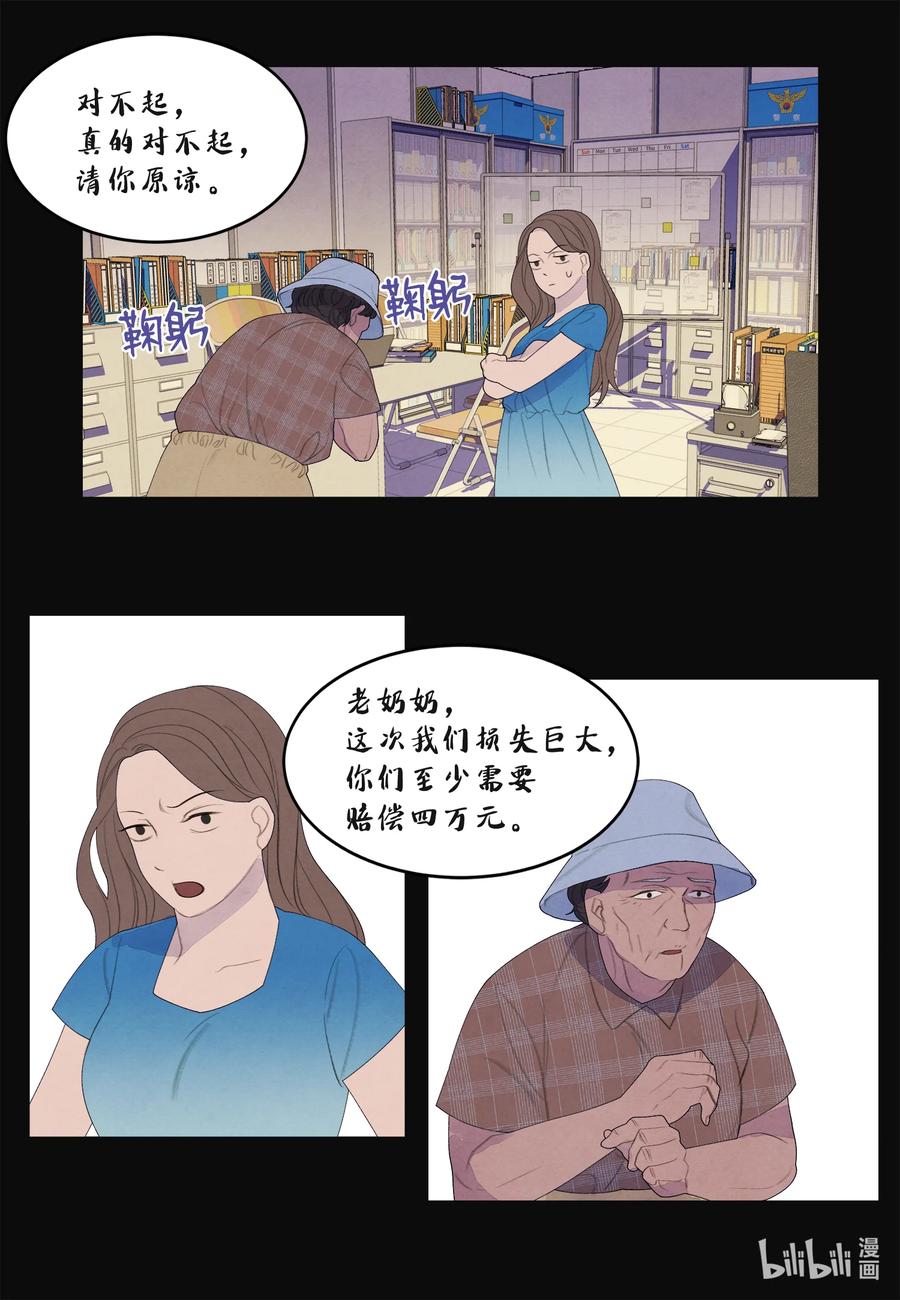 87 接洽3