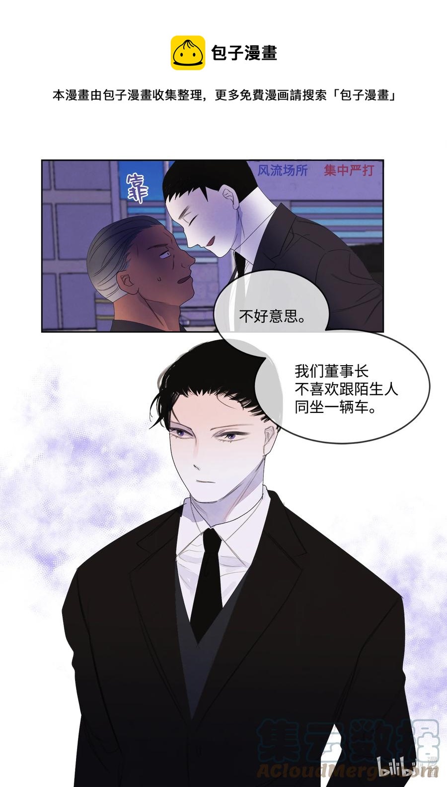 87 接洽40