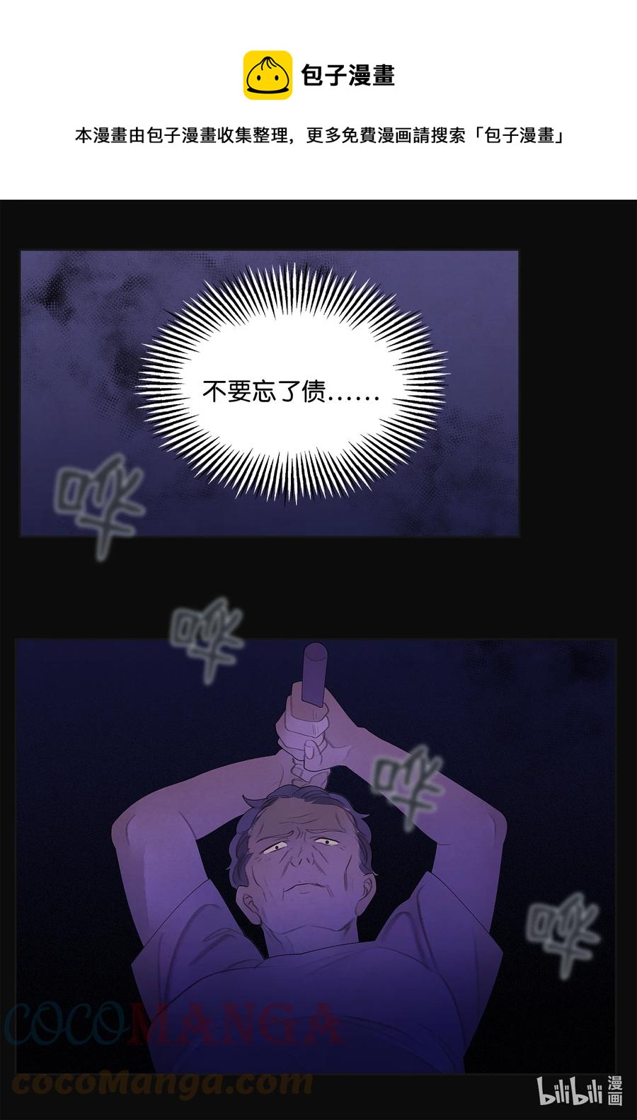93 出现8