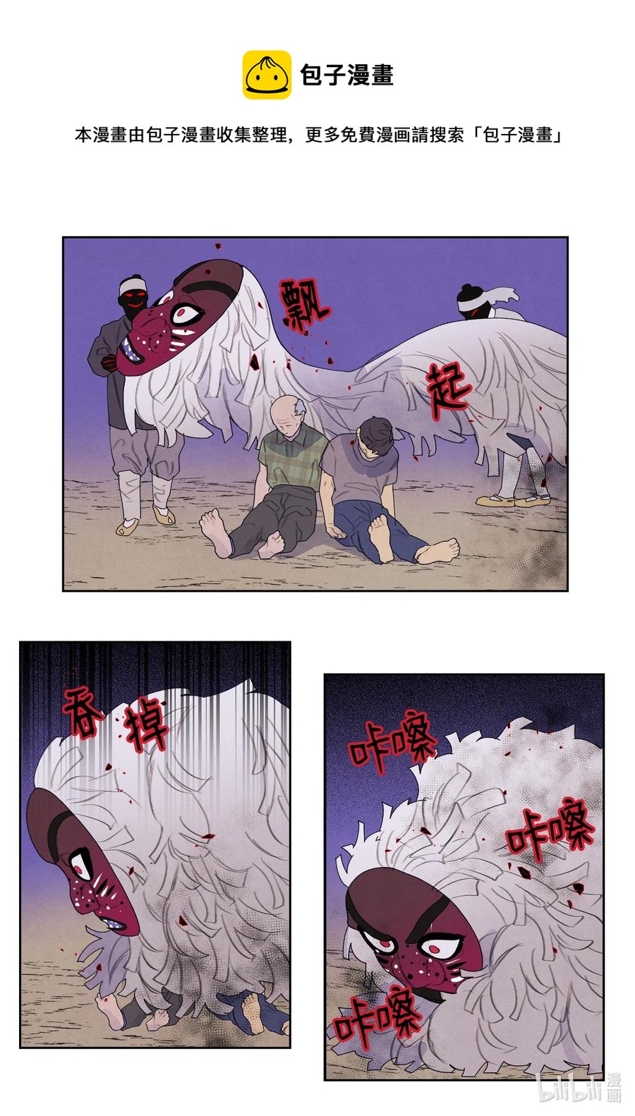97 交战8