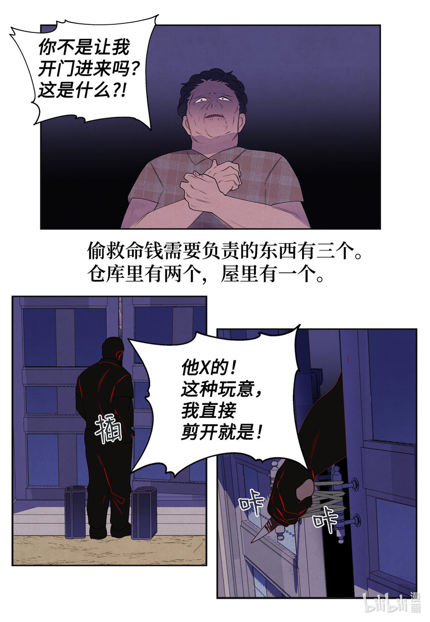 99 命债命还31