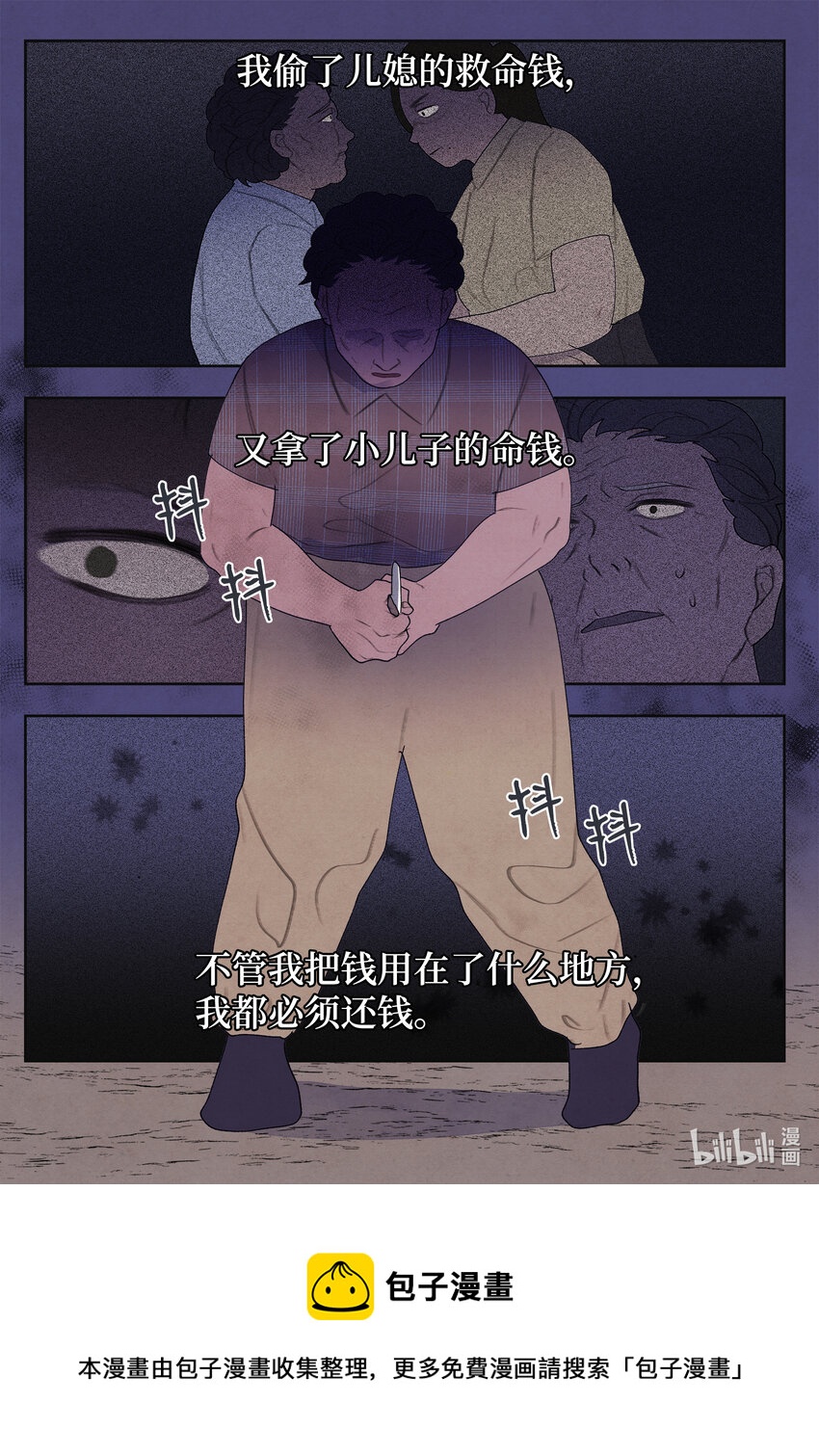 99 命债命还36
