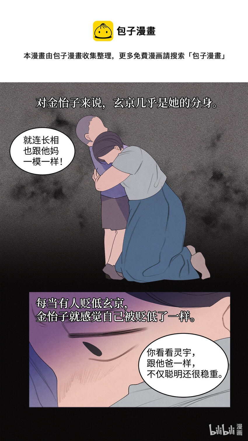 99 命债命还4