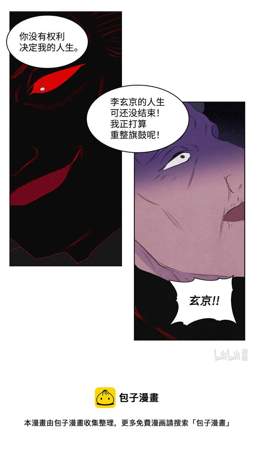99 命债命还40