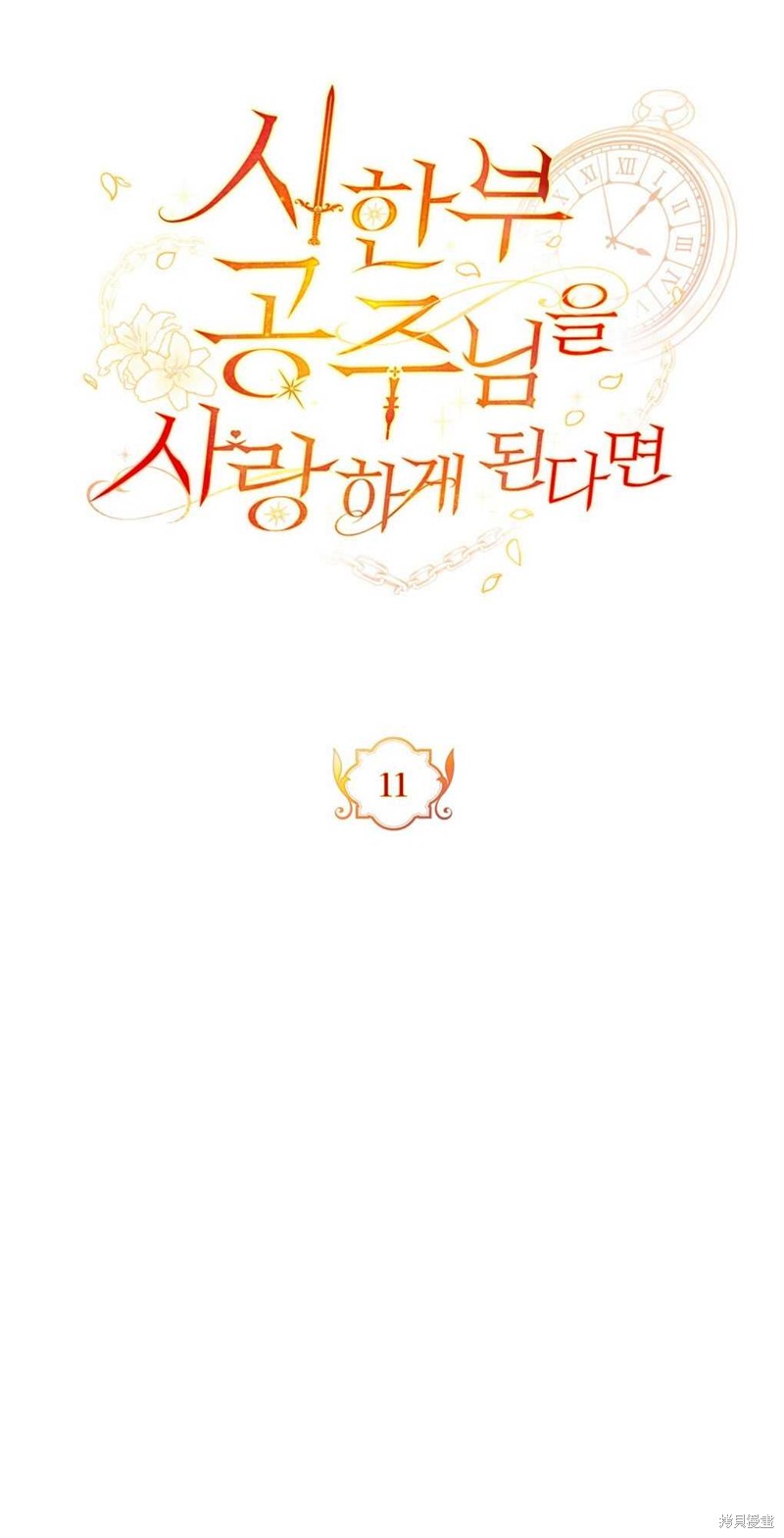 第11话16