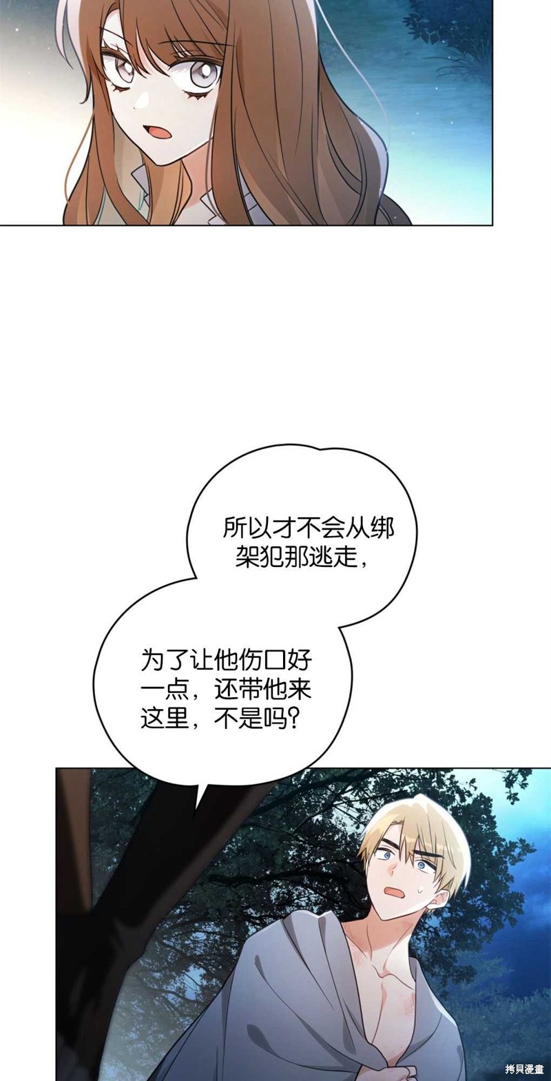 第12话11