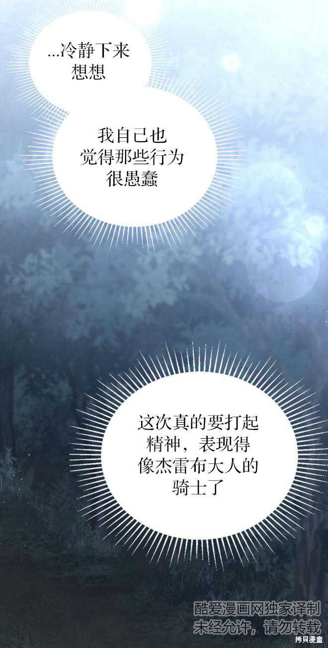 第36话8