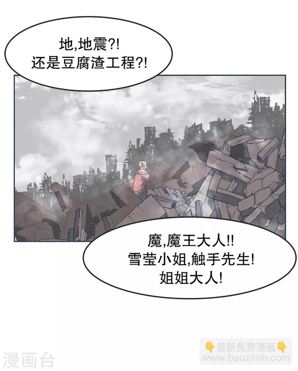 第2话 士别三日14