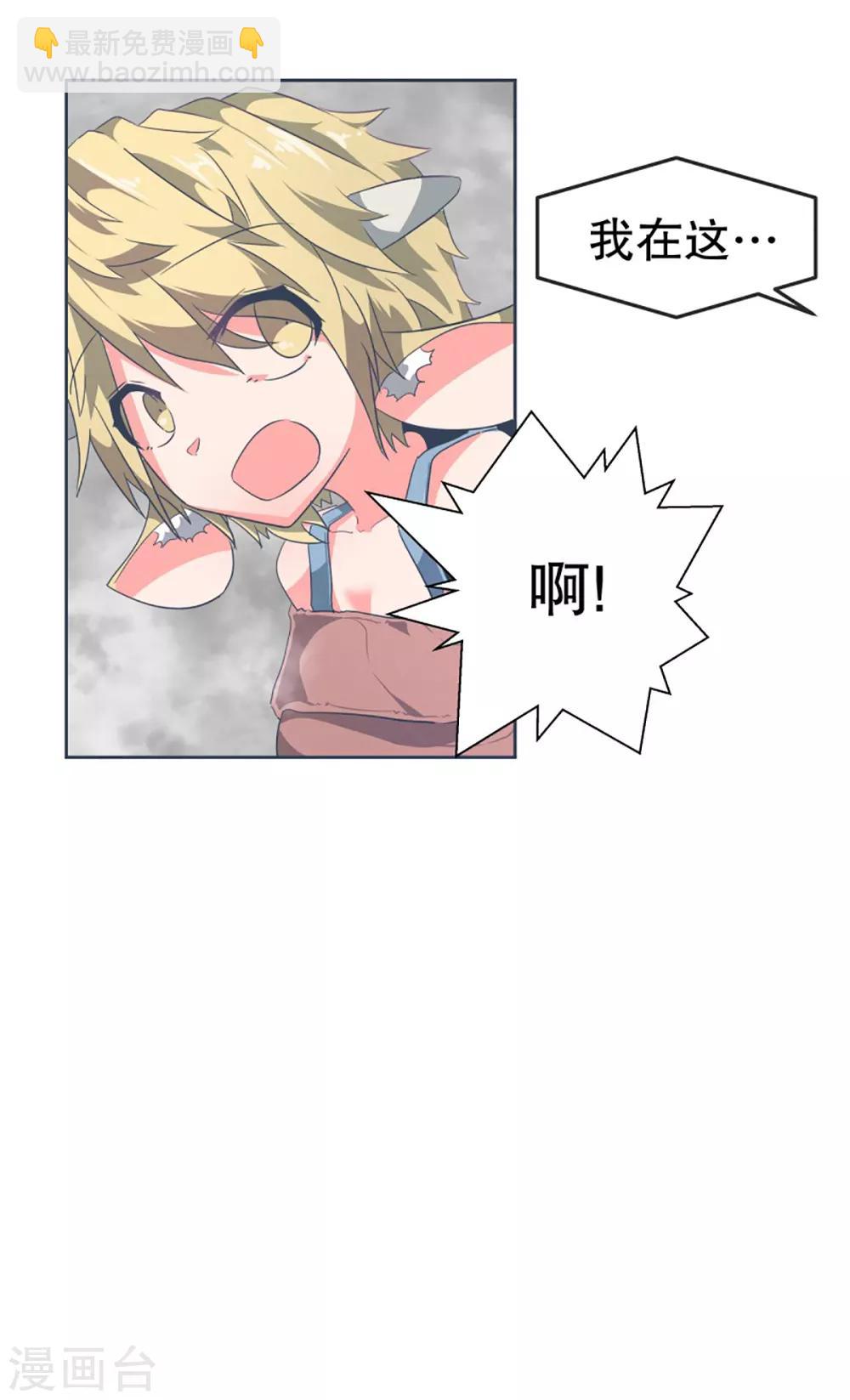 第2话 士别三日15