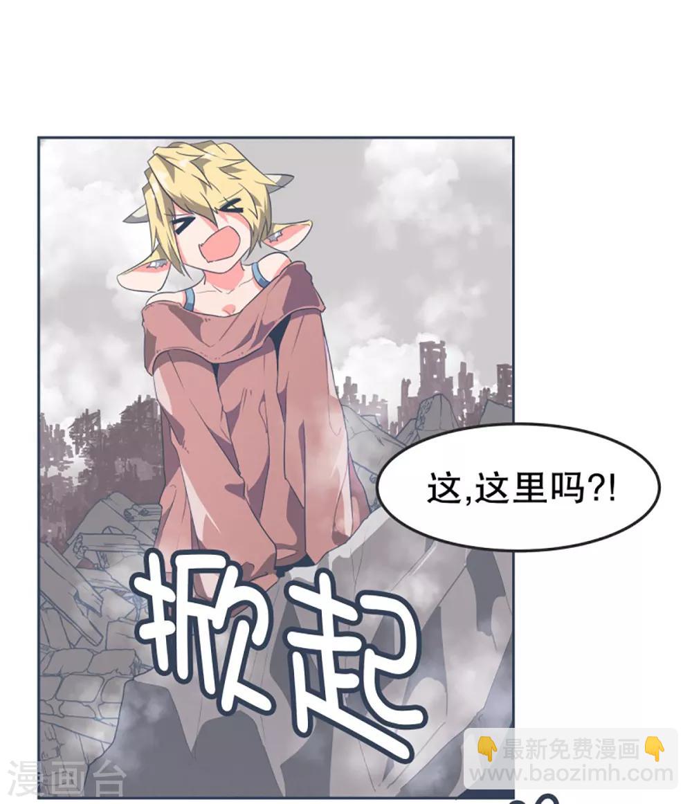 第2话 士别三日17