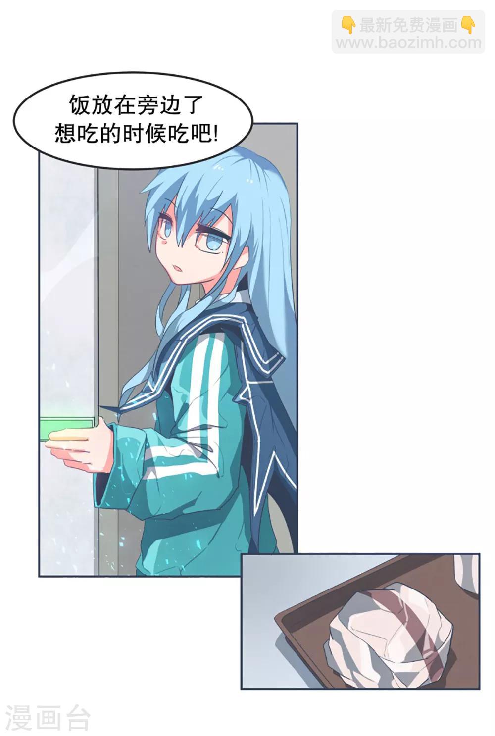 第2话 士别三日9