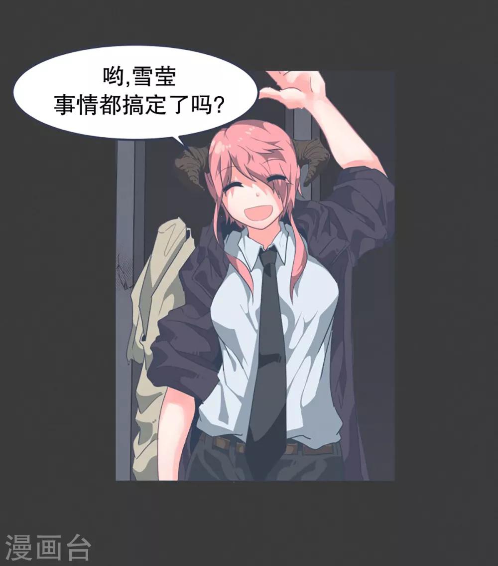 第3话 第二圣剑1