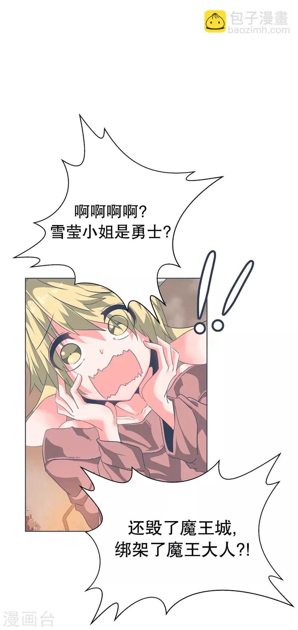 第3话 第二圣剑10