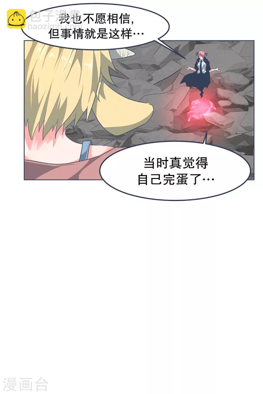 第3话 第二圣剑11