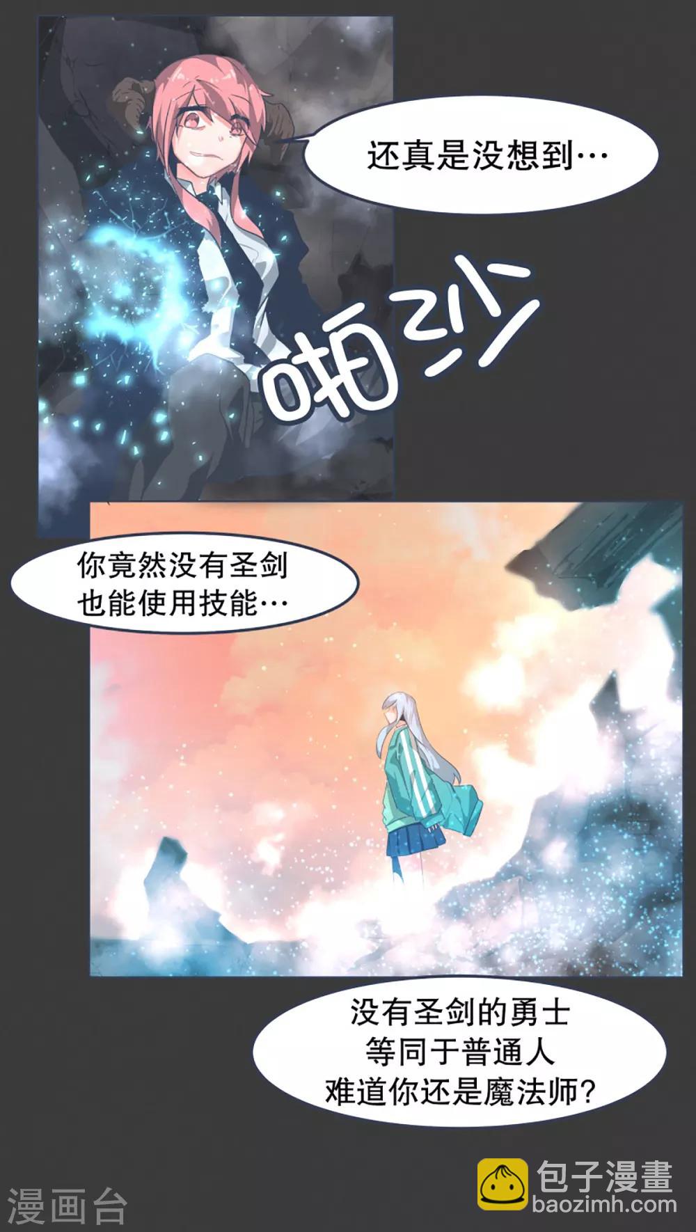 第3话 第二圣剑14