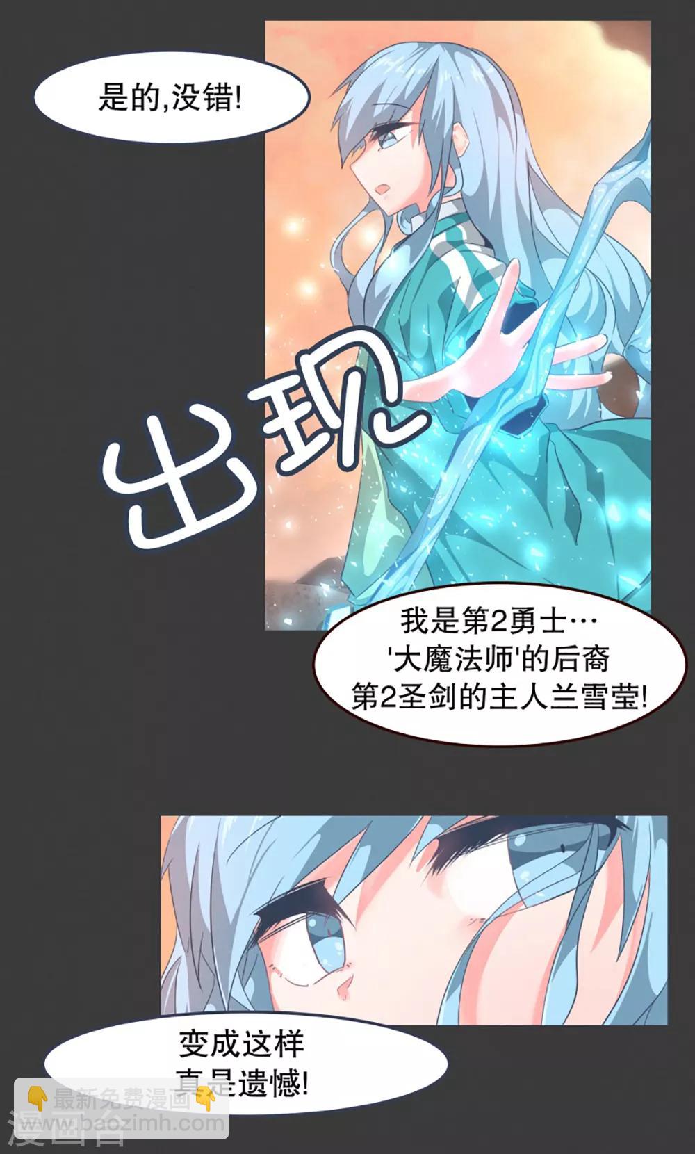 第3话 第二圣剑15