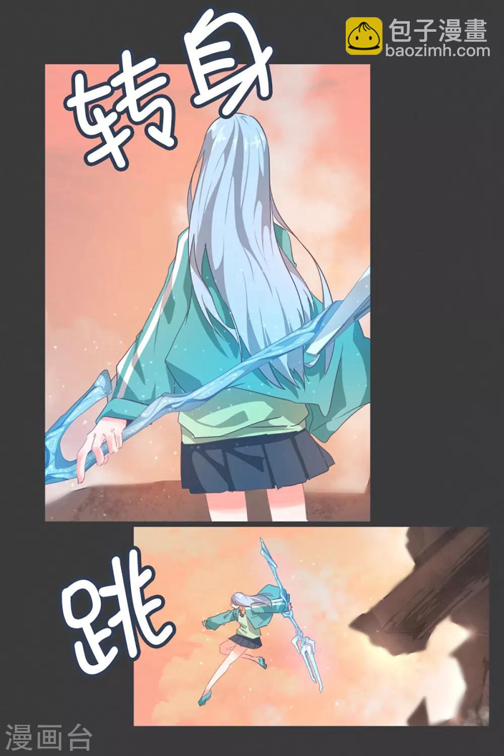 第3话 第二圣剑19