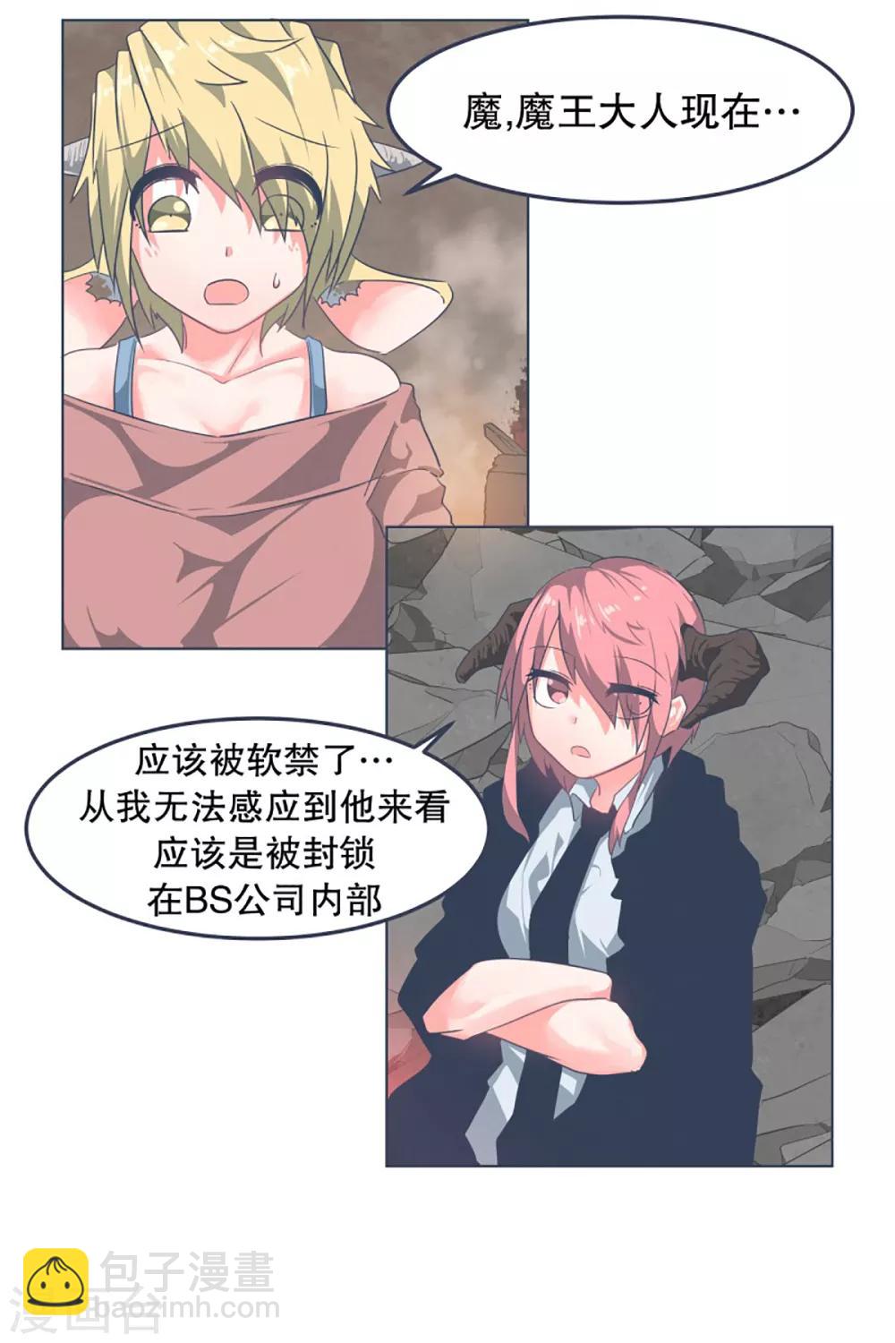 第3话 第二圣剑24