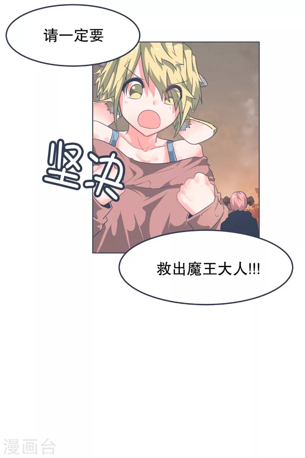 第3话 第二圣剑26