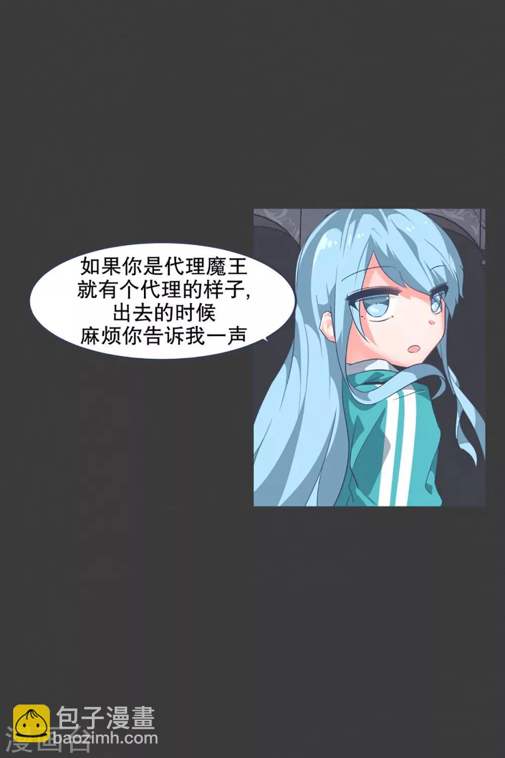 第3话 第二圣剑4