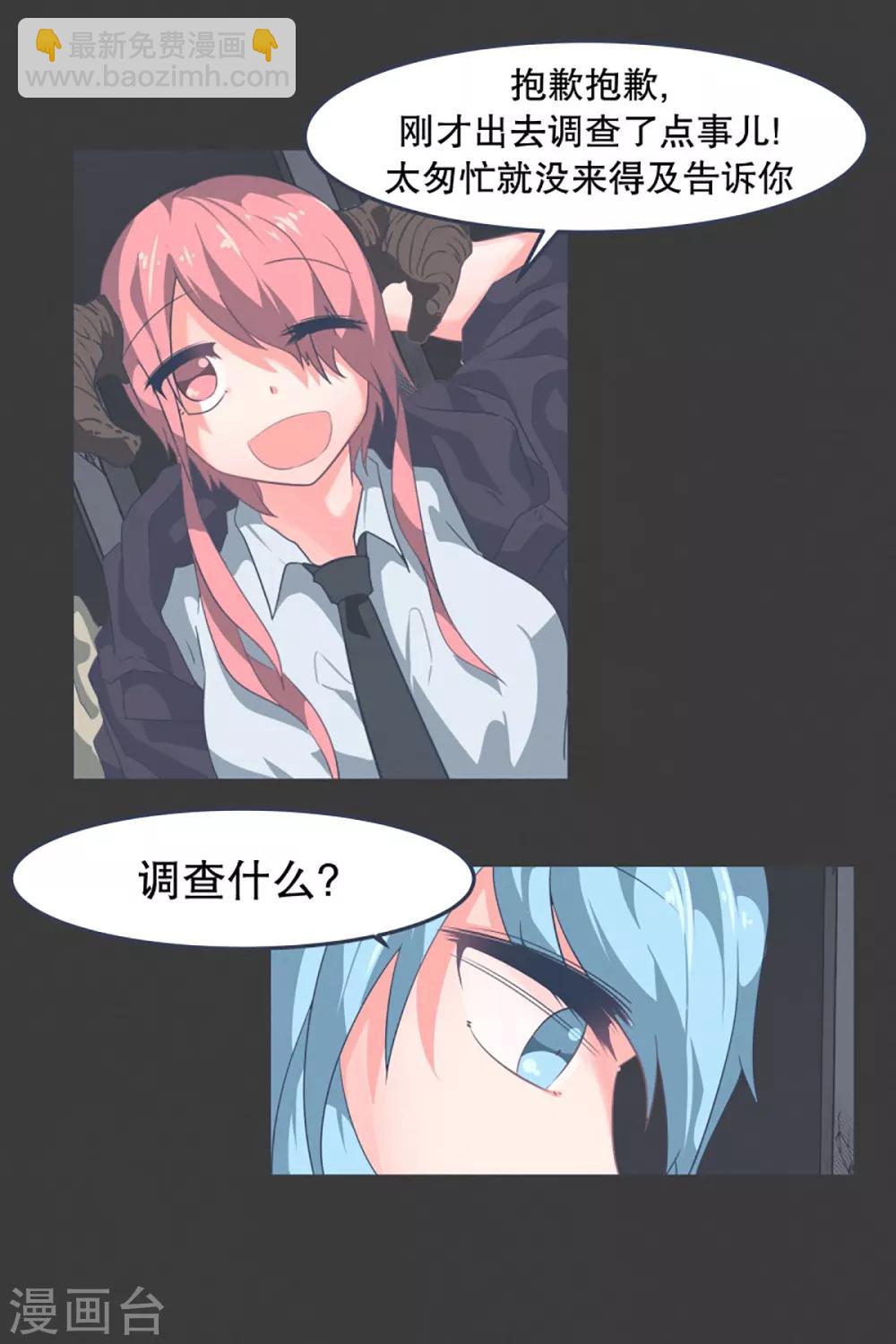第3话 第二圣剑5