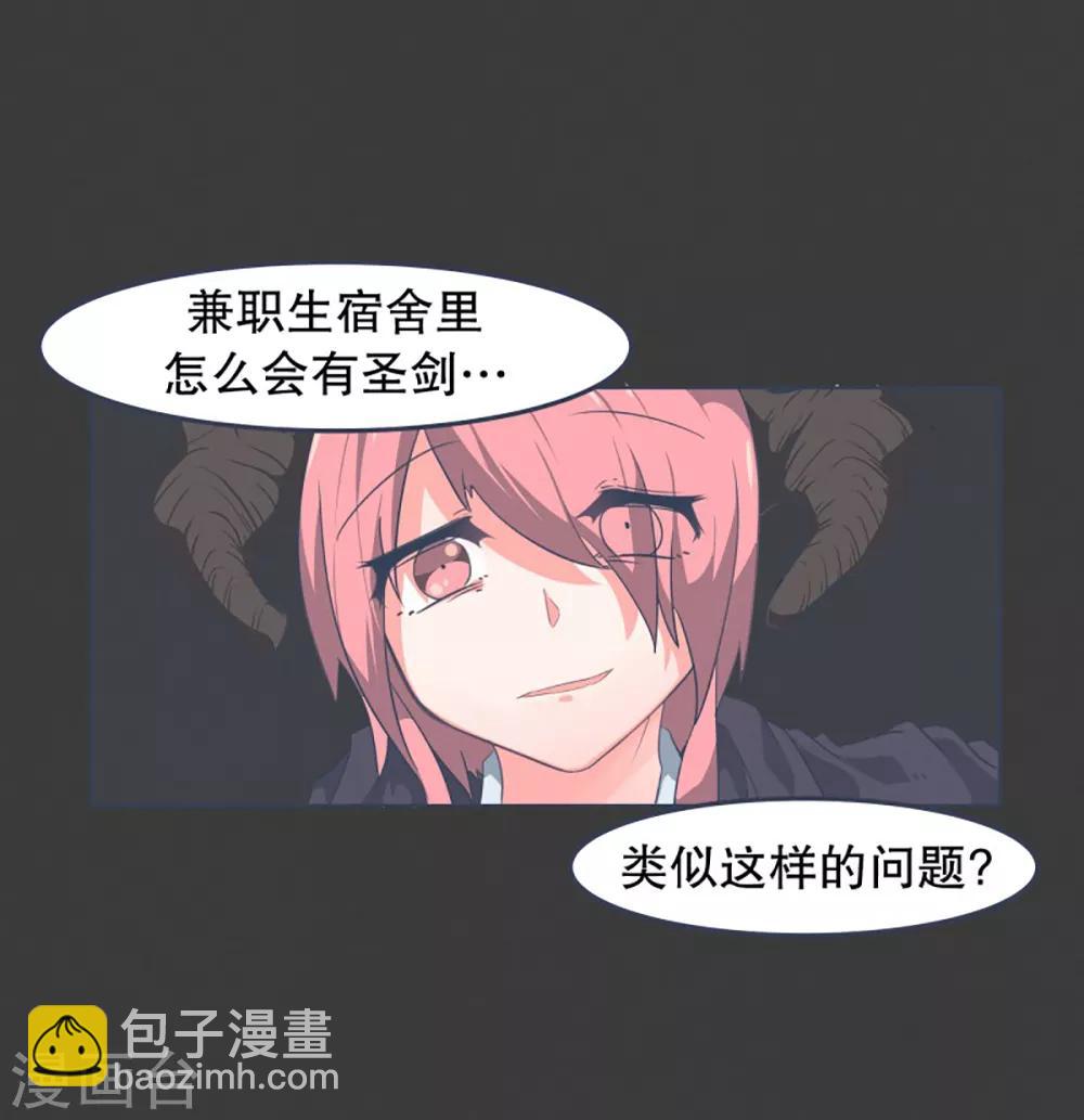 第3话 第二圣剑8
