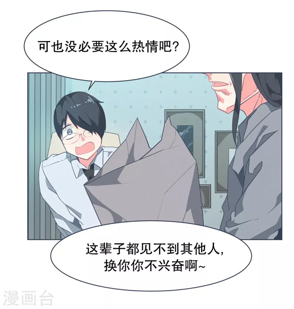 第8话 亲切的阿姨10