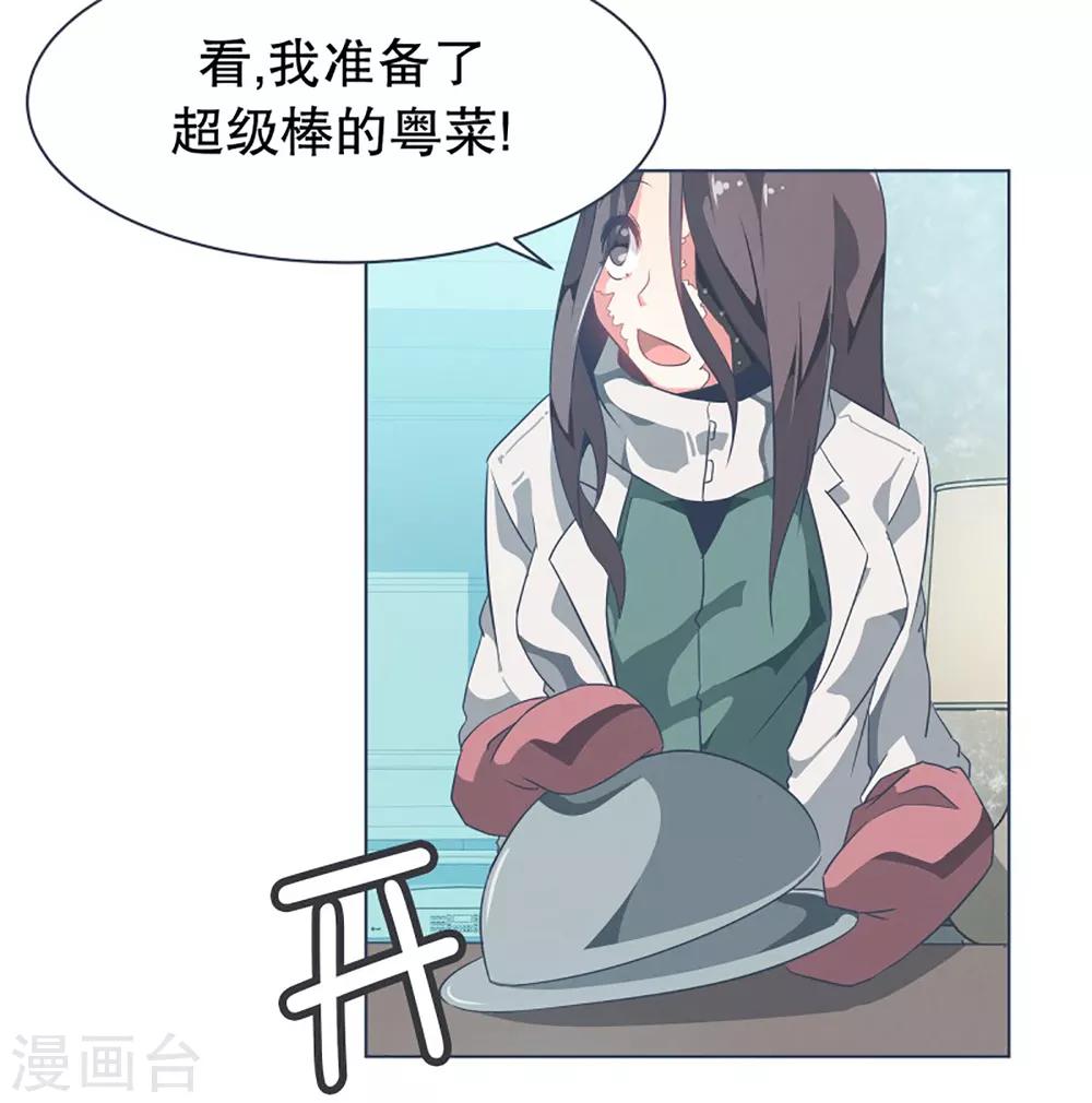 第8话 亲切的阿姨17
