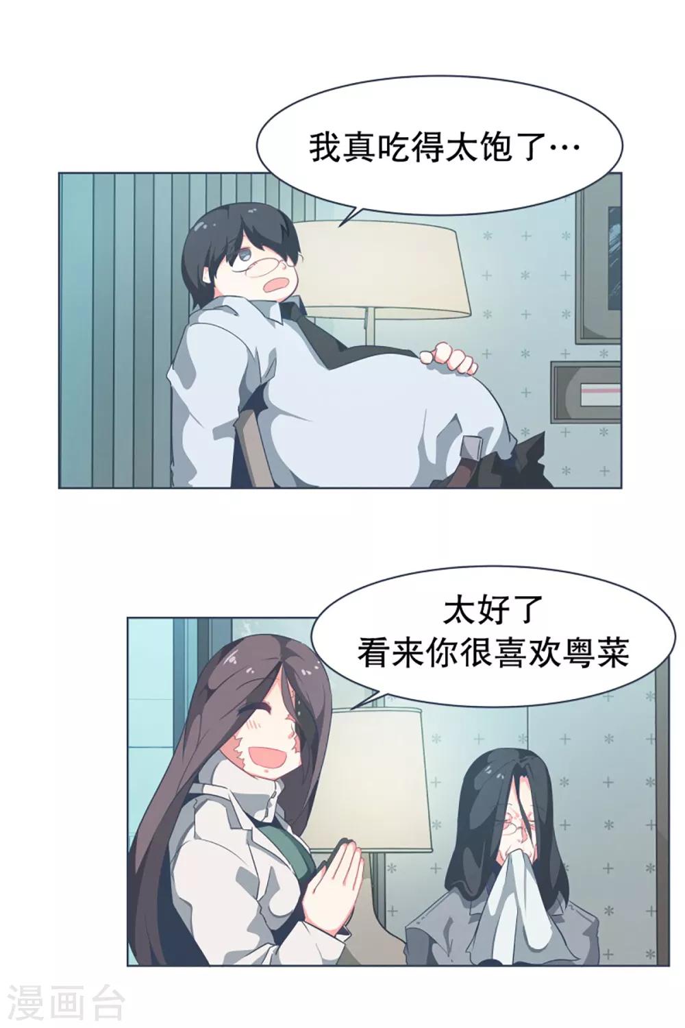 第8话 亲切的阿姨20