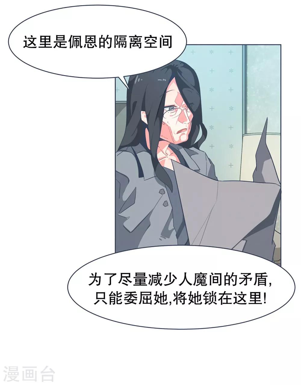 第8话 亲切的阿姨8