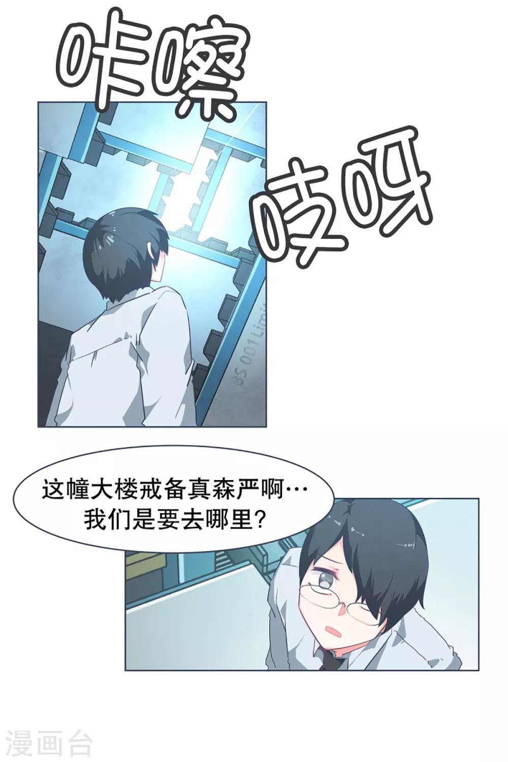 第9话 命运观测所1