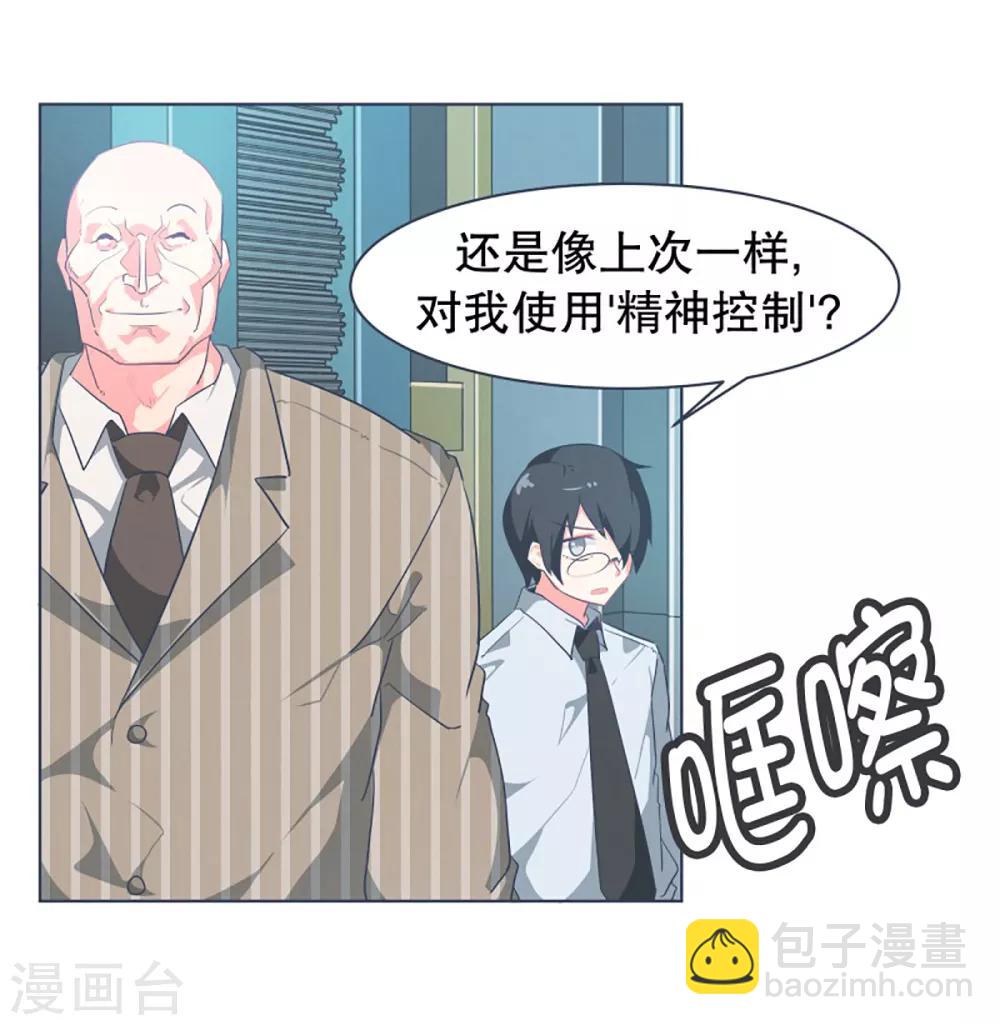 第9话 命运观测所2