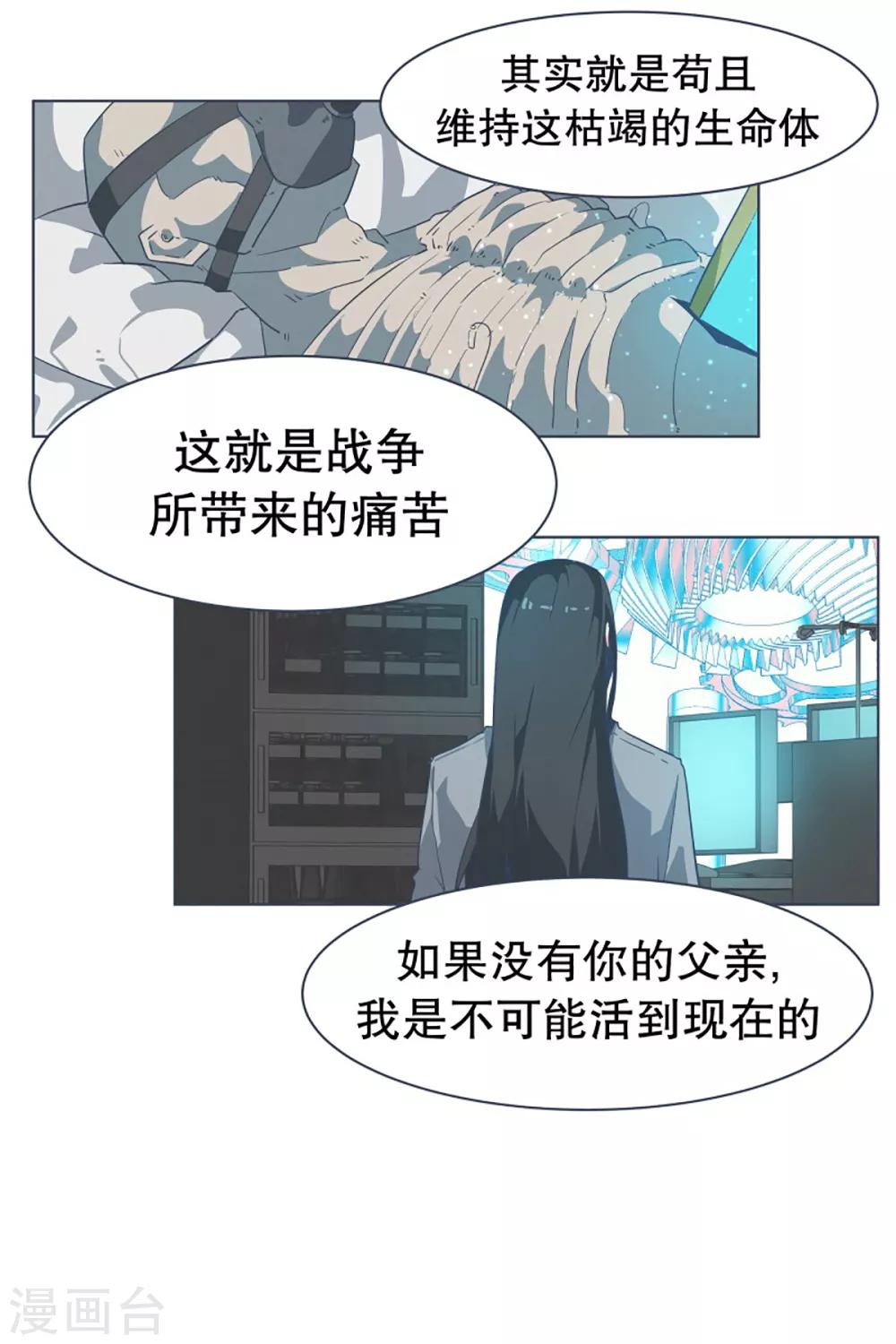 第9话 命运观测所25