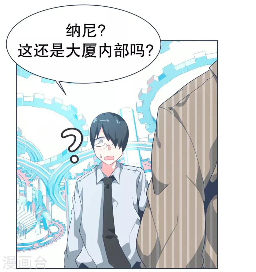 第9话 命运观测所9