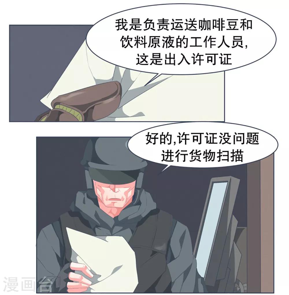 第27话 噩梦11