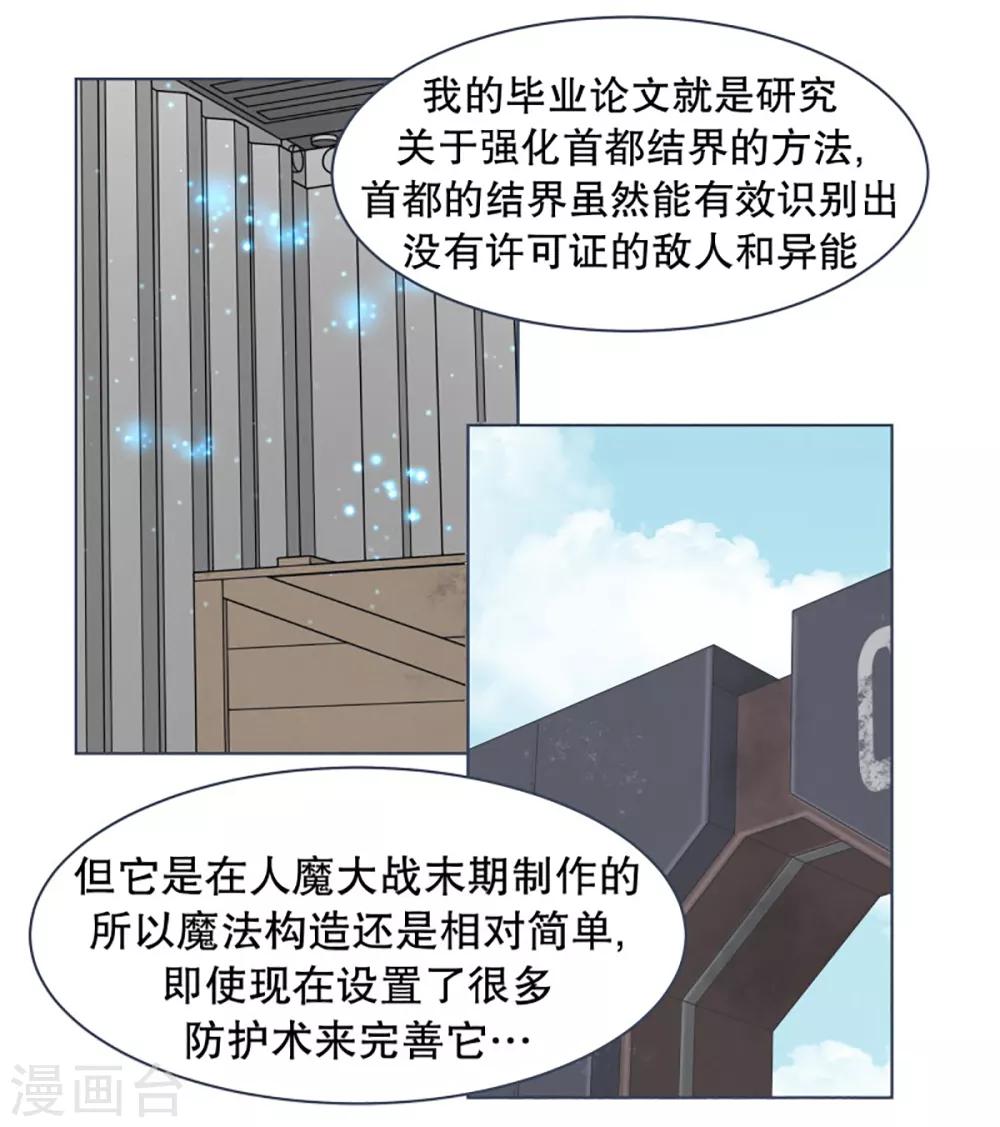 第27话 噩梦17